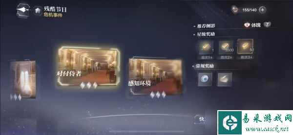 世界之外全结局攻略
