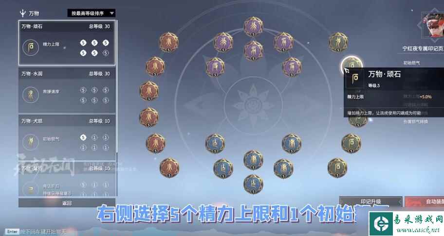 永劫无间宁红夜天赋加点