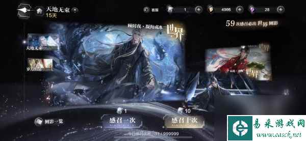 世界之外全结局攻略