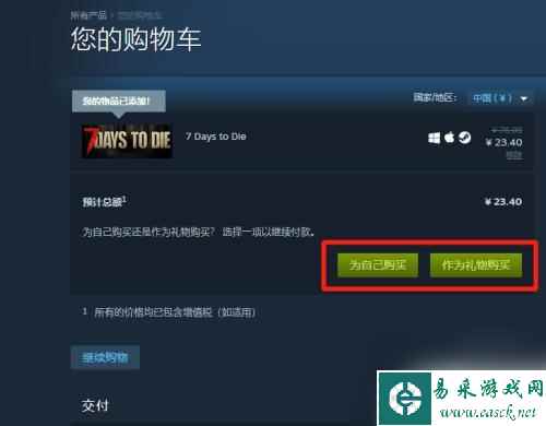 steam如何重复购买游戏 Steam如何进行重复购买游戏