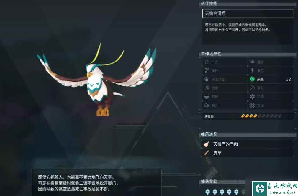幻兽帕鲁天擒鸟的手套怎么获得,幻兽帕鲁天擒鸟的手套获取方法介绍