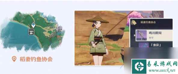 原神鸣川鹈饲鱼竿获取方法介绍