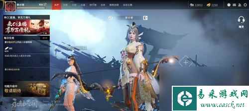 永劫无间天海中最强武器