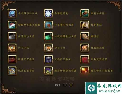 寒冬之握幻象哪里出(寒冬之握幻象任务怎么获得)