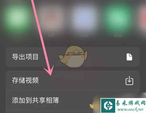 《可立拍》添加滤镜方法