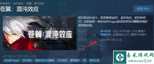 《苍翼混沌效应》正式版发售时间介绍