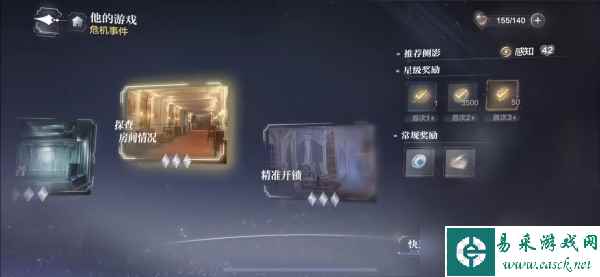 世界之外全结局攻略