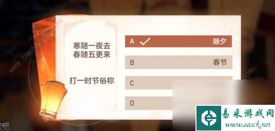 深空之眼灯谜答案大全