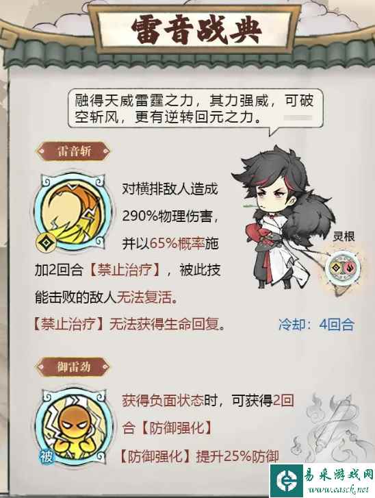 《最强祖师》最强功法选择推荐