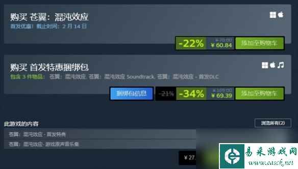 《苍翼混沌效应》正式版发售时间介绍