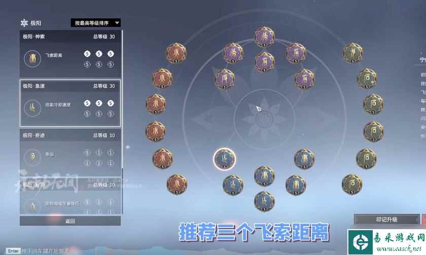 永劫无间宁红夜天赋加点