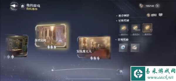 世界之外全结局攻略