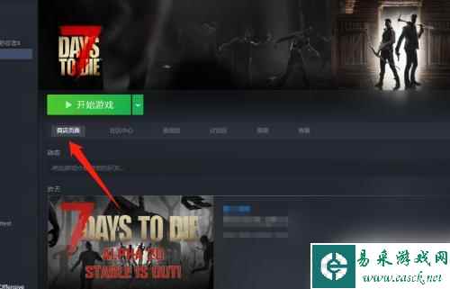 steam如何重复购买游戏 Steam如何进行重复购买游戏