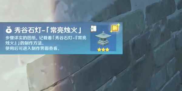 《原神》奇馈宝箱常亮烛火获取攻略