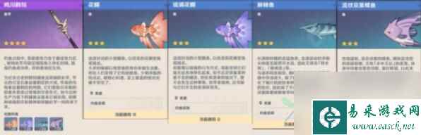 原神鸣川鹈饲鱼竿获取方法介绍