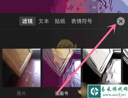 《可立拍》添加滤镜方法