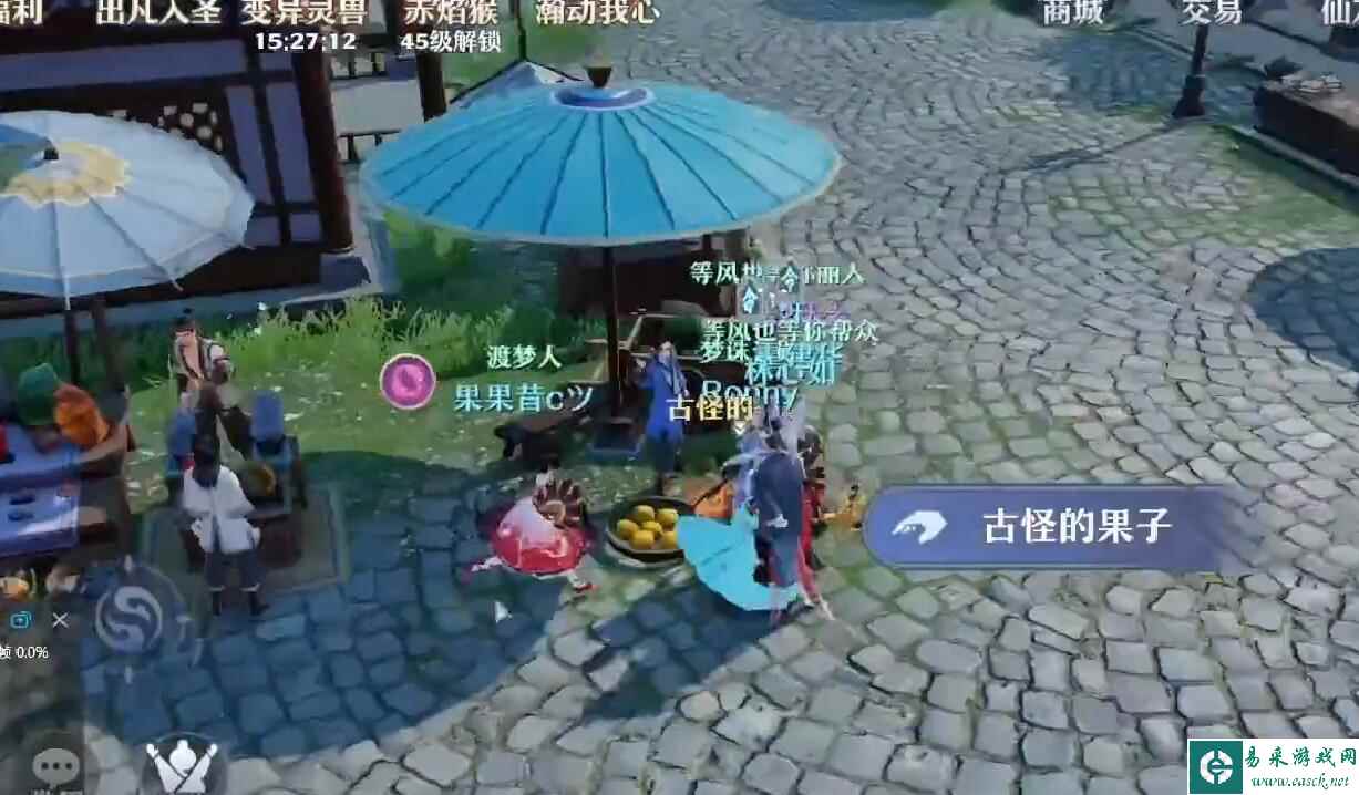 《梦幻新诛仙》古怪的果子通关攻略