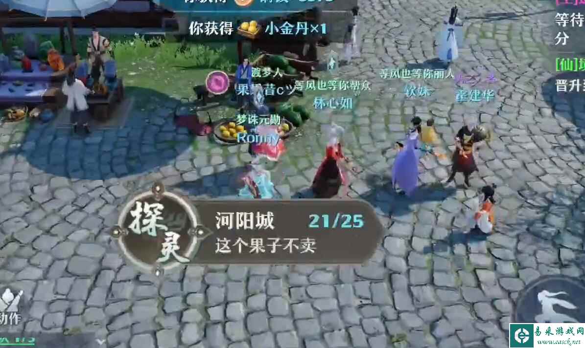 《梦幻新诛仙》古怪的果子通关攻略