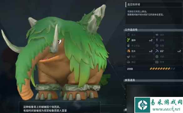 《幻兽帕鲁》猛犸象位置介绍