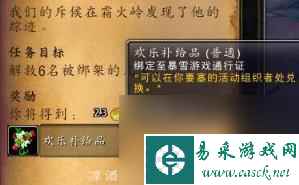 寒冬之握幻象哪里出(寒冬之握幻象任务怎么获得)