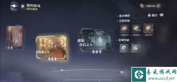世界之外全结局攻略