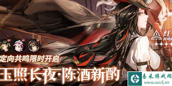 《白荆回廊》定向共鸣活动开启方法介绍