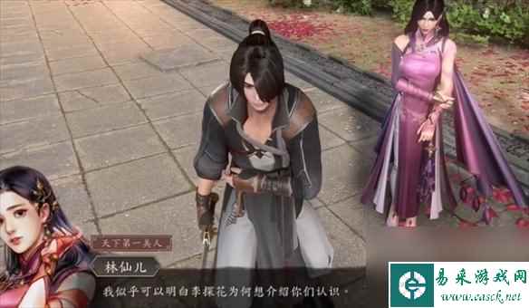 《古龙风云录》公孙兰入队任务攻略