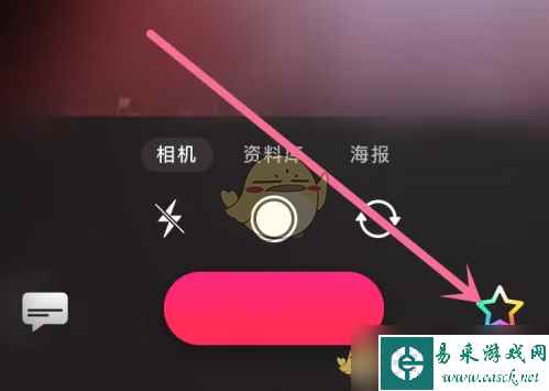 《可立拍》添加滤镜方法