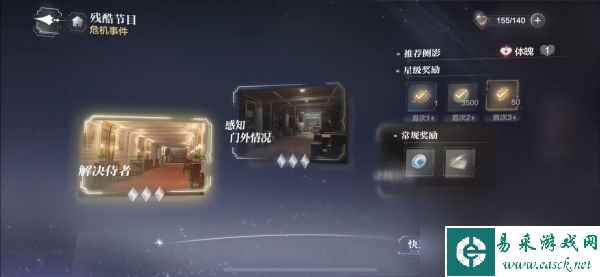 世界之外全结局攻略