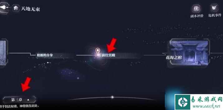 世界之外天地无束因隐藏彩蛋有哪些-天地无束彩蛋大全
