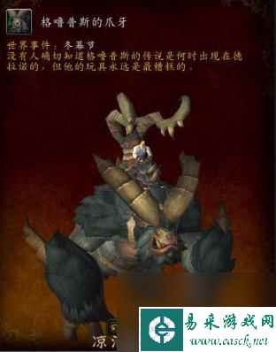 寒冬之握幻象哪里出(寒冬之握幻象任务怎么获得)