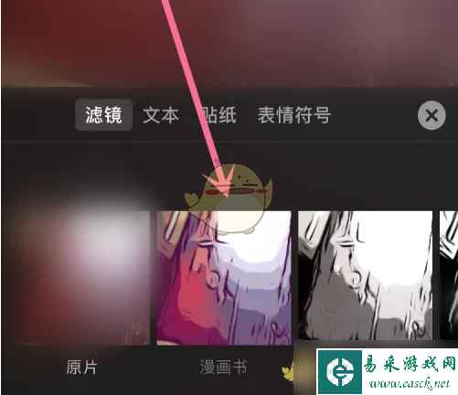 《可立拍》添加滤镜方法