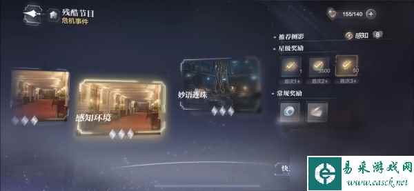世界之外全结局攻略