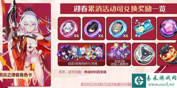 《崩坏3》火力补给限时回归规则介绍