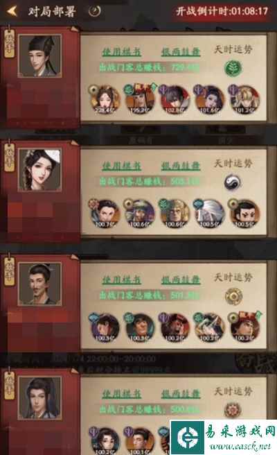 《叫我大掌柜》九州棋局攻略