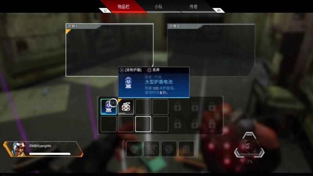 Apex英雄大型护盾电池怎么用 大型护盾电池使用技巧分享