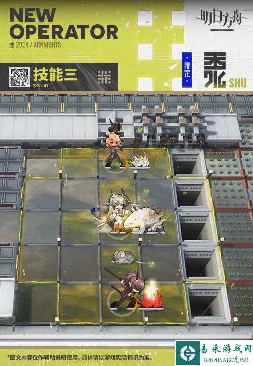 《明日方舟》黍专精材料详解