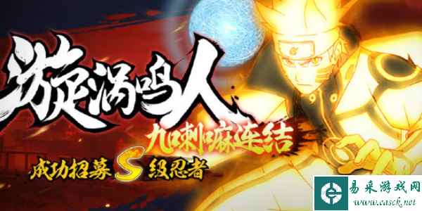 《火影忍者手游》以火影之名新赛季上线时间一览