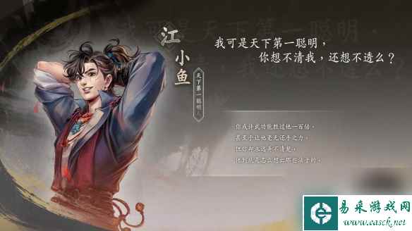 《古龙风云录》队友培养攻略
