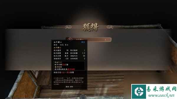 《古龙风云录》序章恶人谷传闻任务攻略