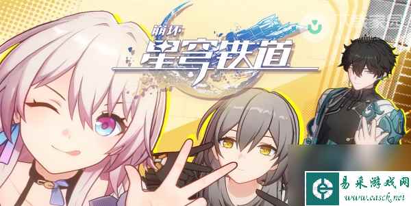 崩坏星穹铁道回星港小怪打法方法