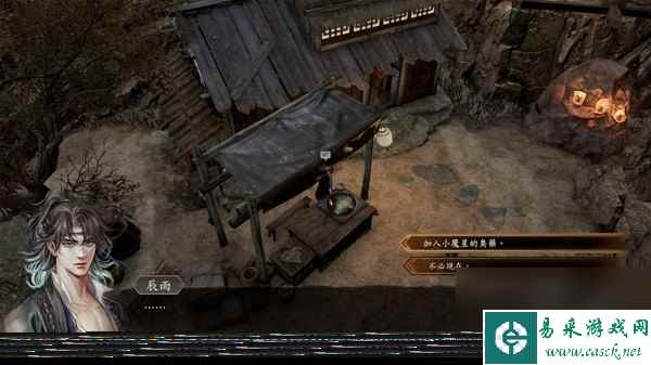 《古龙风云录》序章恶人谷传闻任务攻略