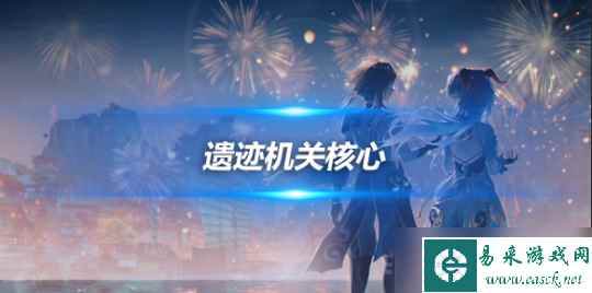 4.4版本奇怪的商人遗迹机关核心获得方法