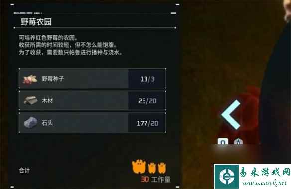 《幻兽帕鲁》种野莓方法