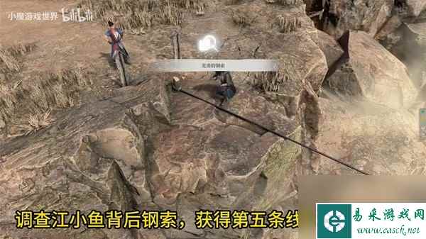 《古龙风云录》序章入谷如登天推理攻略 序章第一个推理怎么做