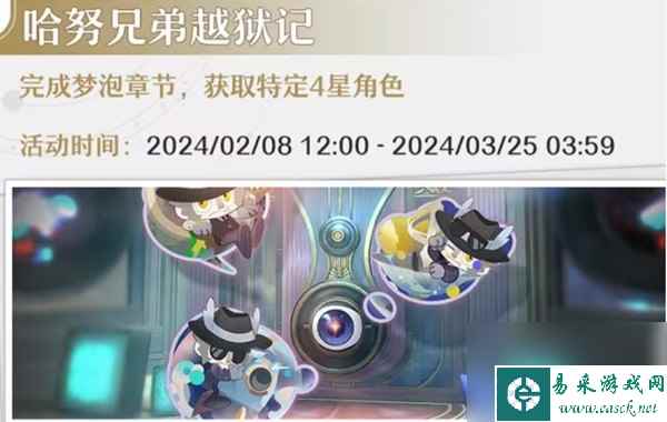 《崩坏星穹铁道》2月大事件时间表 2月大事件有哪些