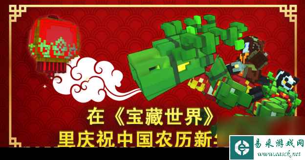 在2024年的情人节，与《宝藏世界》中备受喜爱的恋爱地狱虫，共度欢乐时光吧！