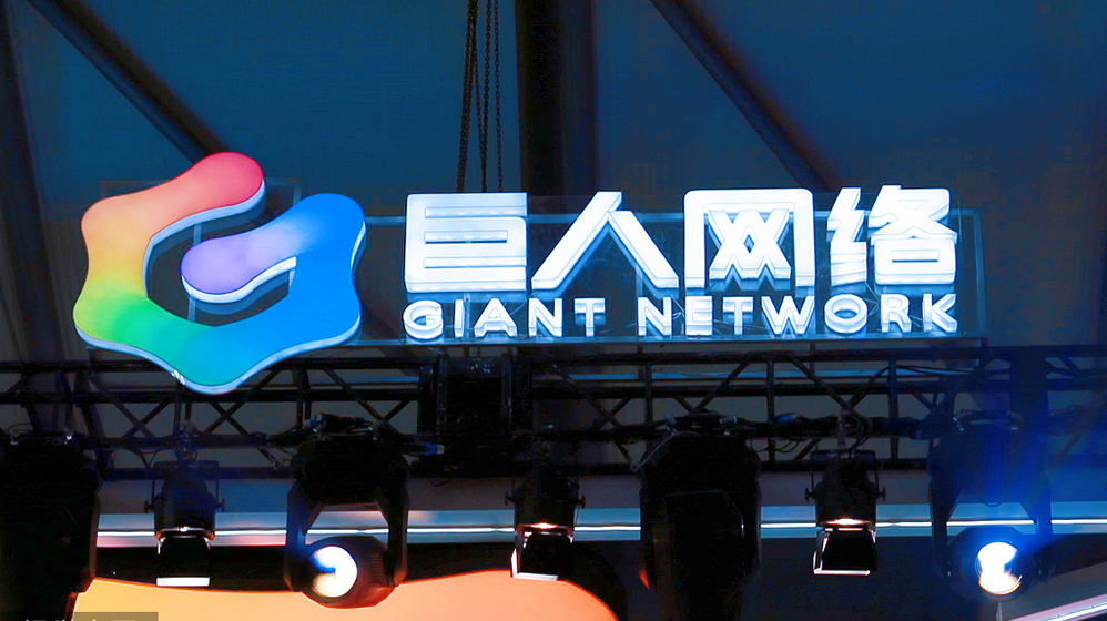 巨人网络推出全新AI玩法 大模型GiantGPT完成备案