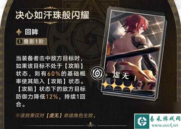 《崩坏星穹铁道》2.0上半光锥抽取建议 黑天鹅光锥值得抽吗