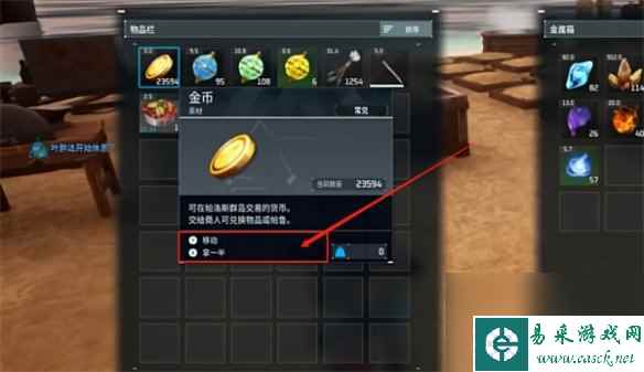《幻兽帕鲁》物品分开拿取方法